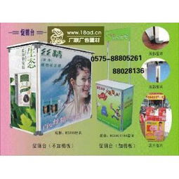 寧波廣聯(lián)廣告展示公司供應產(chǎn)品一覽 高效連接，精準發(fā)布